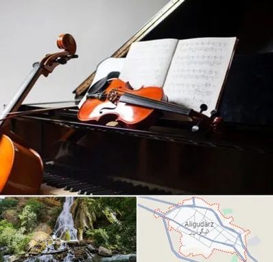 آموزشگاه موسیقی در الیگودرز