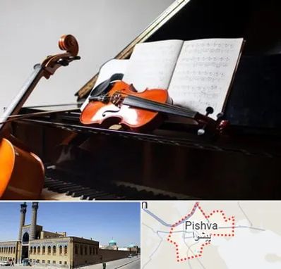 آموزشگاه موسیقی در پیشوا