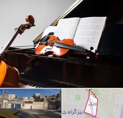 آموزشگاه موسیقی در اتابک