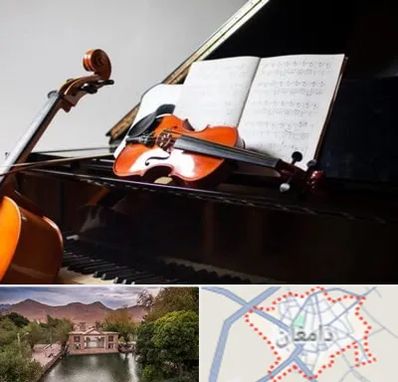 آموزشگاه موسیقی در دامغان