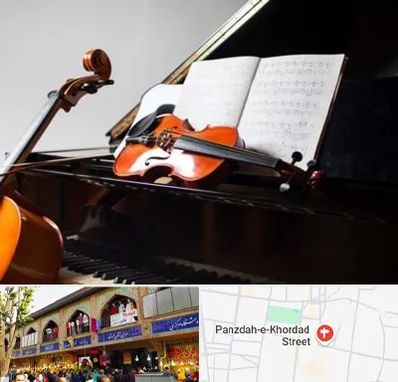 آموزشگاه موسیقی در 15 خرداد