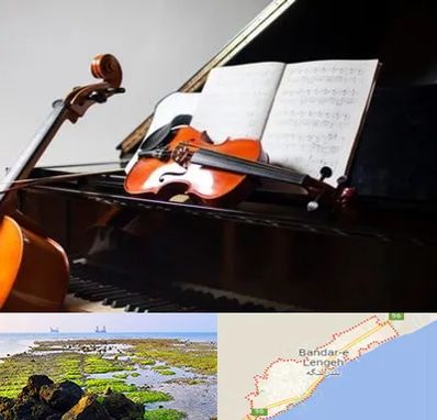آموزشگاه موسیقی در بندرلنگه