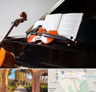 آموزشگاه موسیقی در شهر ری