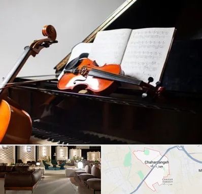 آموزشگاه موسیقی در چهاردانگه