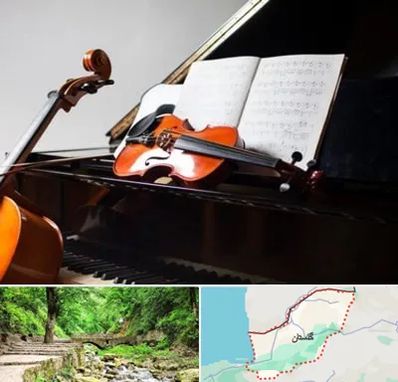 آموزشگاه موسیقی در گلستان