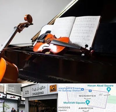 آموزشگاه موسیقی در منیریه