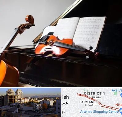 آموزشگاه موسیقی در فرمانیه