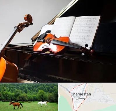 آموزشگاه موسیقی در چمستان