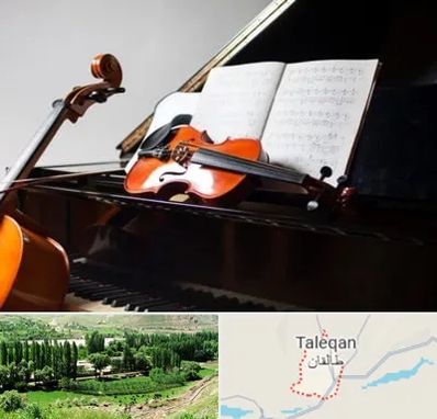 آموزشگاه موسیقی در طالقان