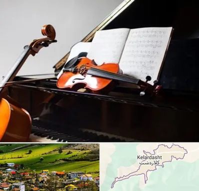 آموزشگاه موسیقی در کلاردشت