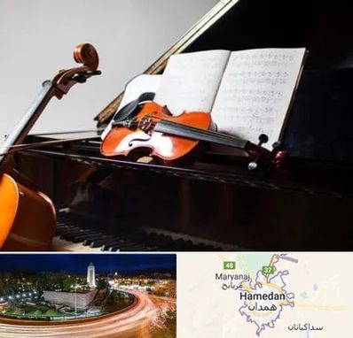 آموزشگاه موسیقی در همدان