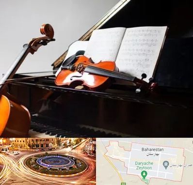 آموزشگاه موسیقی در بهارستان