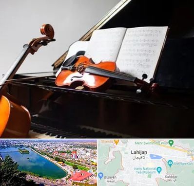 آموزشگاه موسیقی در لاهیجان