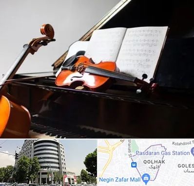 آموزشگاه موسیقی در قلهک