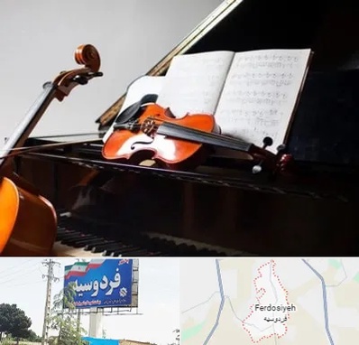 آموزشگاه موسیقی در فردوسیه شهریار