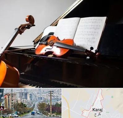 آموزشگاه موسیقی در گوهردشت