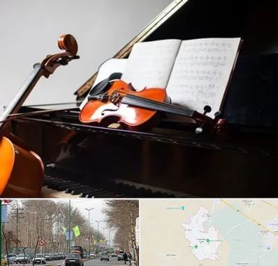 آموزشگاه موسیقی در نظرآباد کرج