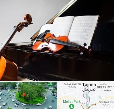 آموزشگاه موسیقی در تجریش
