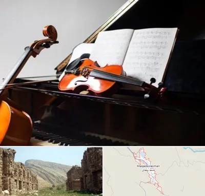 آموزشگاه موسیقی در مسجد سلیمان