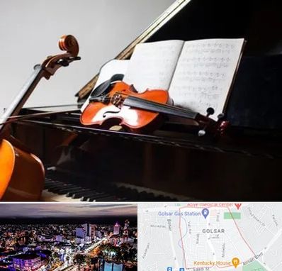 آموزشگاه موسیقی در گلسار رشت