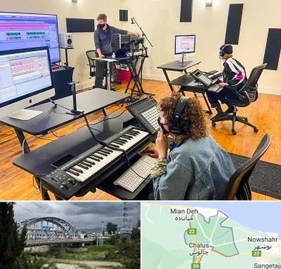 آموزشگاه آهنگسازی در چالوس
