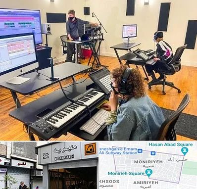 آموزشگاه آهنگسازی در منیریه