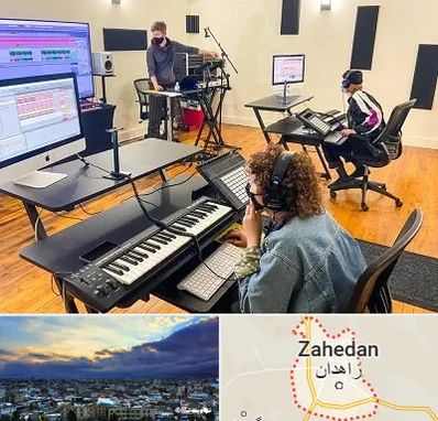 آموزشگاه آهنگسازی در زاهدان