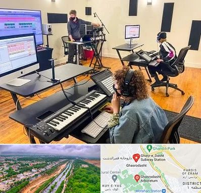 آموزشگاه آهنگسازی در قصرالدشت شیراز