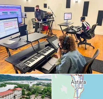 آموزشگاه آهنگسازی در آستارا