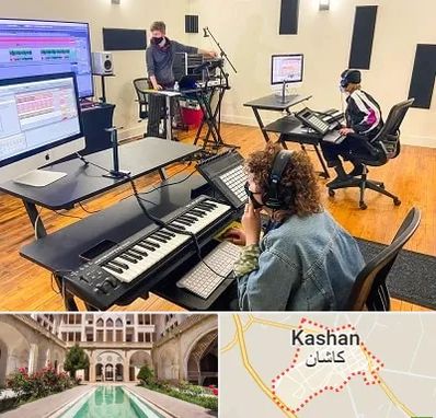آموزشگاه آهنگسازی در کاشان