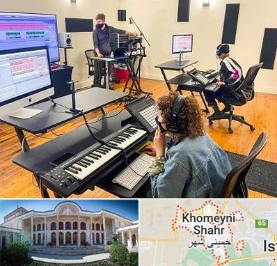 آموزشگاه آهنگسازی در خمینی شهر