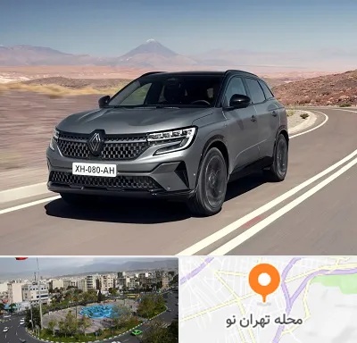 تعمیرگاه رنو در تهران نو