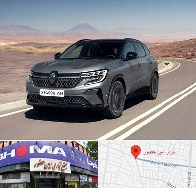 تعمیرگاه رنو در امین حضور