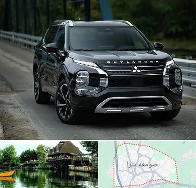 تعمیرگاه میتسوبیشی در صومعه سرا