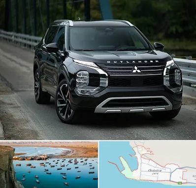 تعمیرگاه میتسوبیشی در چابهار