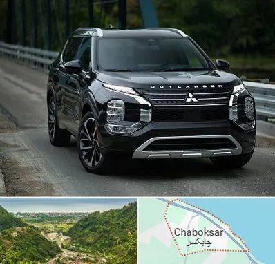 تعمیرگاه میتسوبیشی در چابکسر