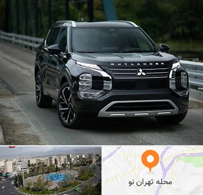 تعمیرگاه میتسوبیشی در تهران نو