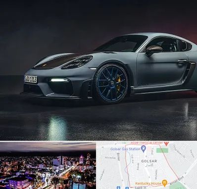 تعمیرگاه پورشه در گلسار رشت 