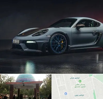 تعمیرگاه پورشه در کیانشهر