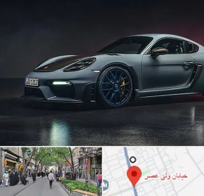 تعمیرگاه پورشه در ولیعصر شهریار