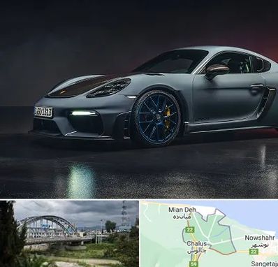 تعمیرگاه پورشه در چالوس