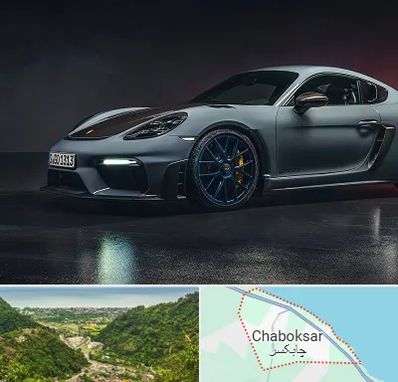 تعمیرگاه پورشه در چابکسر