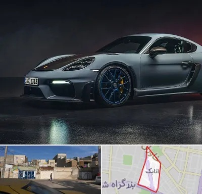 تعمیرگاه پورشه در اتابک
