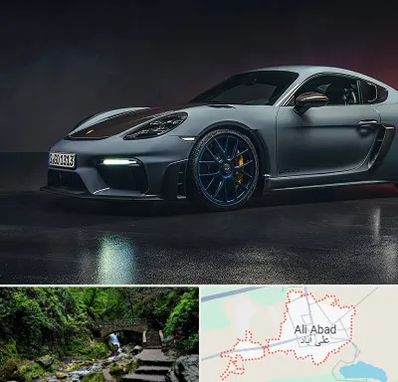 تعمیرگاه پورشه در علی‌ آباد کتول