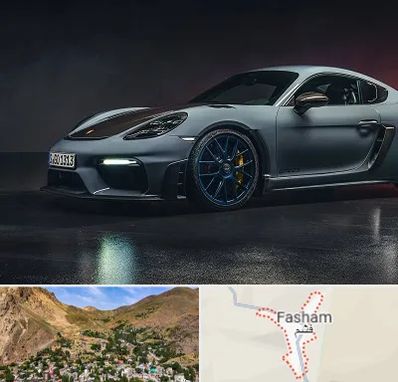 تعمیرگاه پورشه در فشم