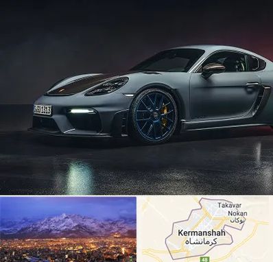 تعمیرگاه پورشه در کرمانشاه