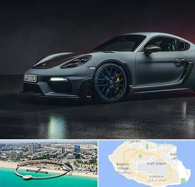 تعمیرگاه پورشه در کیش