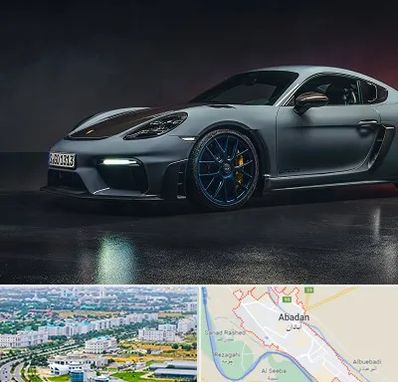 تعمیرگاه پورشه در آبادان