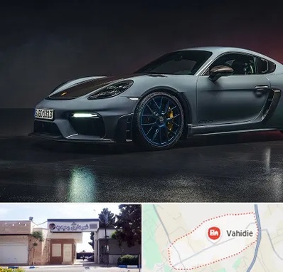 تعمیرگاه پورشه در وحیدیه شهریار