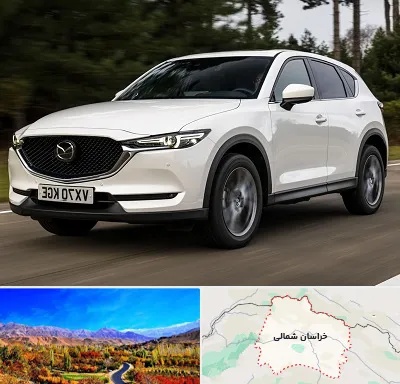 تعمیرگاه مزدا در خراسان شمالی